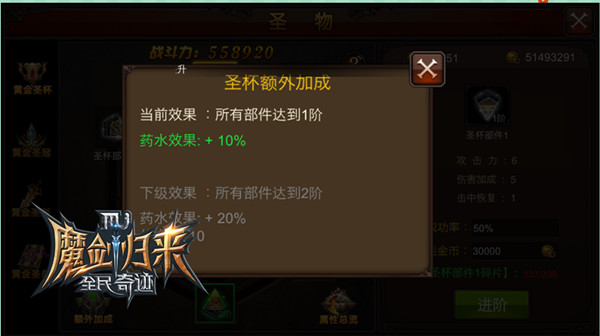 全民奇迹药水恢复怎么用
