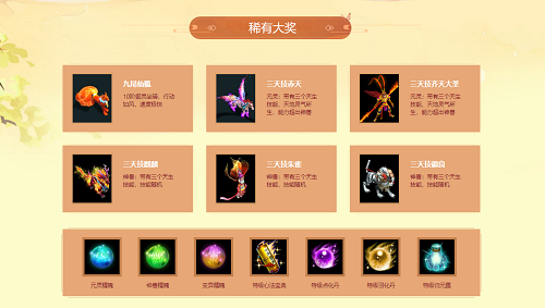 《问道》十一月活动进行中,全服玩家尽享福利 《问道》十一月活动进行中,全服玩家尽享福利