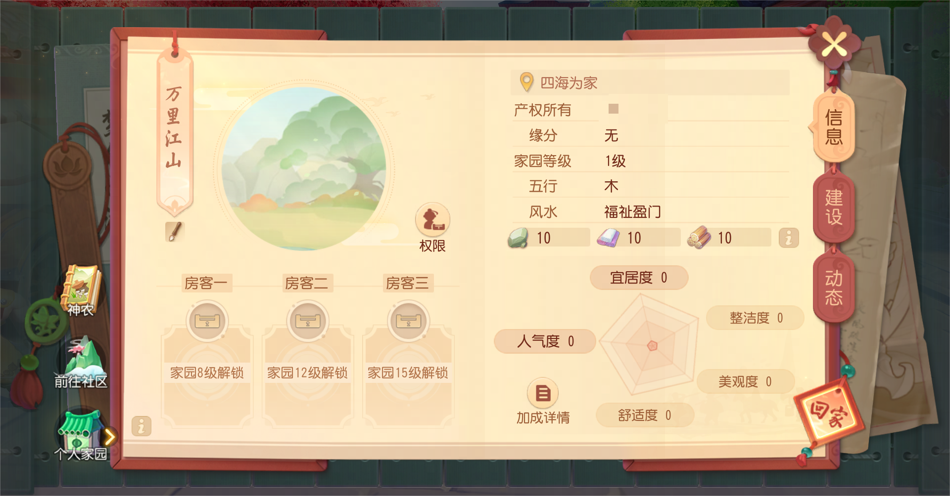 《梦幻西游三维版》×《蛋仔派对》联动,家园系统玩法上线 《梦幻西游三维版》×《蛋仔派对》联动,家园系统玩法上线