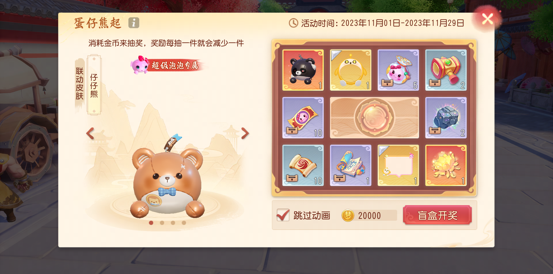《梦幻西游三维版》&times;《蛋仔派对》联动，家园系统玩法上线