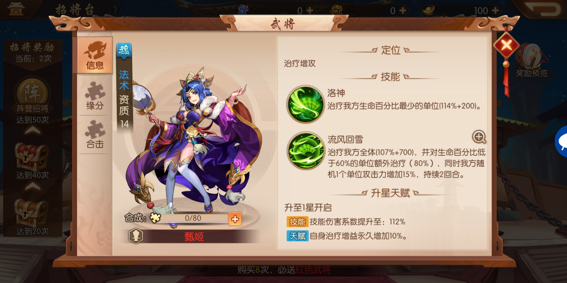 少年三国志二甄姬传怎么过
