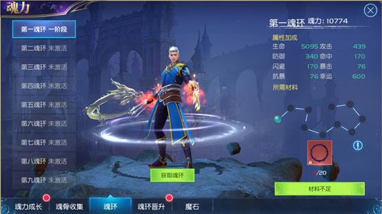 斗罗大陆手游怎么学玄天功 斗罗大陆手游怎么学玄天功