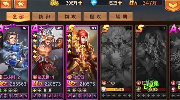 斗罗大陆手游如何创建dh角色