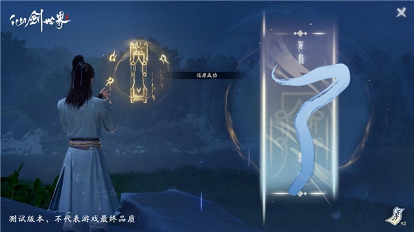 《仙剑世界》开启二测招募,单多人“灵动模式”即将面世 《仙剑世界》开启二测招募,单多人“灵动模式”即将面世