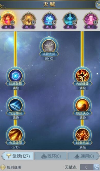 斗罗大陆游好天赋怎么加 斗罗大陆游好天赋怎么加