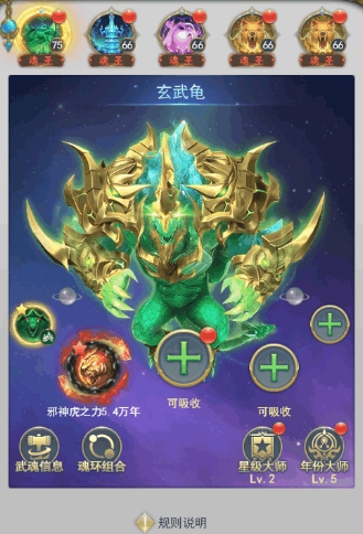 斗罗大陆玄龟技能怎么搭配 斗罗大陆玄龟技能怎么搭配