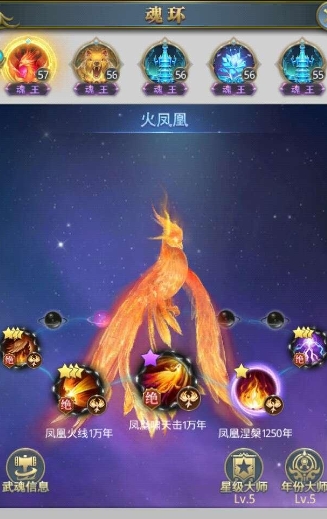 斗罗大陆魂环属性怎么转移 斗罗大陆魂环属性怎么转移
