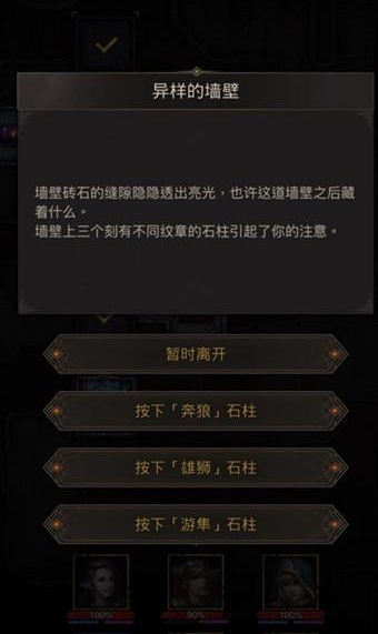 地下城堡3宅邸机关怎么拉