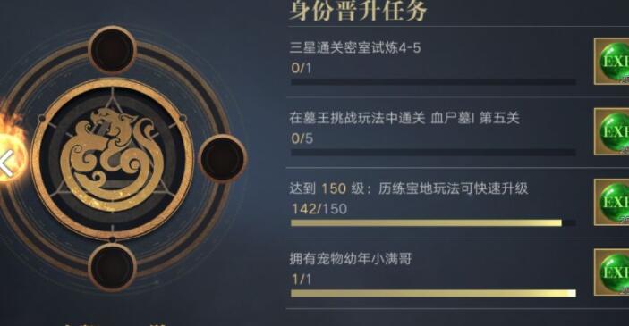 新盗墓笔记一转转职副本在哪