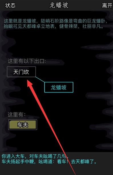 放置江湖天都峰怎么通关 放置江湖天都峰怎么通关