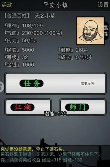 放置江湖天都峰怎么通关 放置江湖天都峰怎么通关