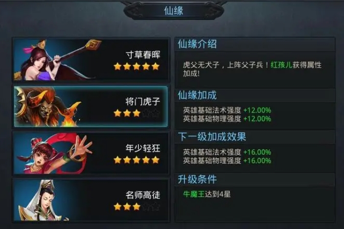 乱斗西游英雄技能怎么搭配 乱斗西游英雄技能怎么搭配