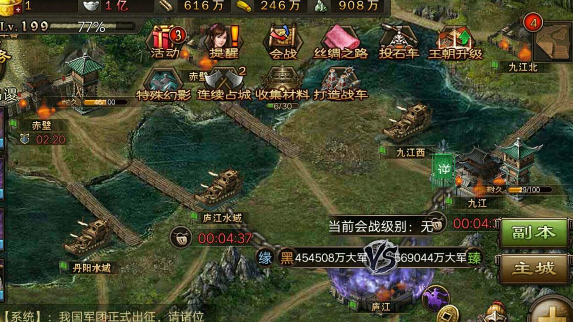 攻城掠地怎么庆功 攻城掠地怎么庆功