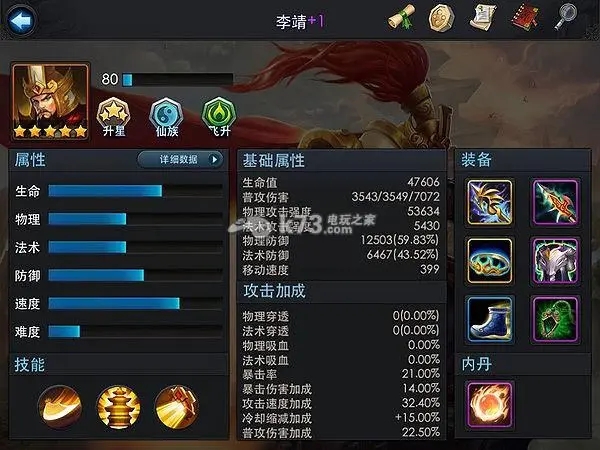 乱斗西游英雄技能怎么搭配 乱斗西游英雄技能怎么搭配