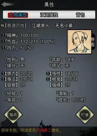 放置江湖开局女的选什么门派 放置江湖开局女的选什么门派