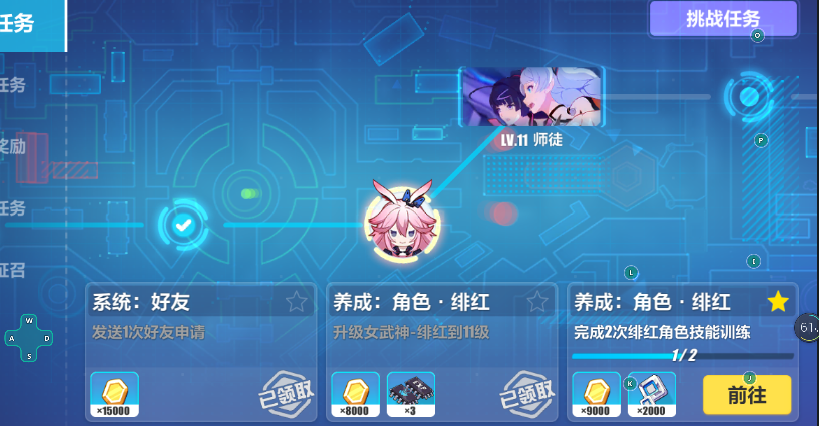 崩坏3玩新手任务需要多少级 崩坏3玩新手任务需要多少级
