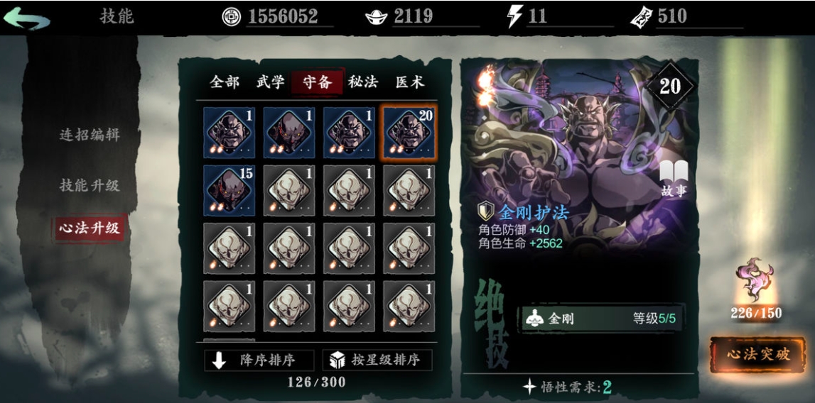 影之刃3如何获得替身 影之刃3如何获得替身