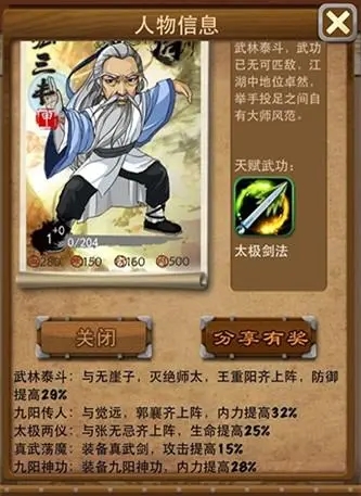大掌门李秋水什么路线