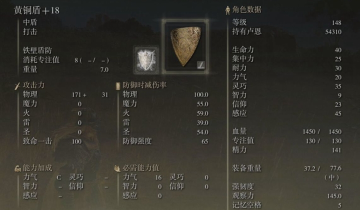 艾尔登法环各属性阈值是什么 艾尔登法环各属性阈值是什么