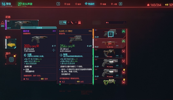 赛博朋克2077通关奖励在哪 赛博朋克2077通关奖励在哪