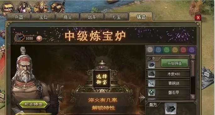 攻城掠地淬火洗什么 攻城掠地淬火洗什么