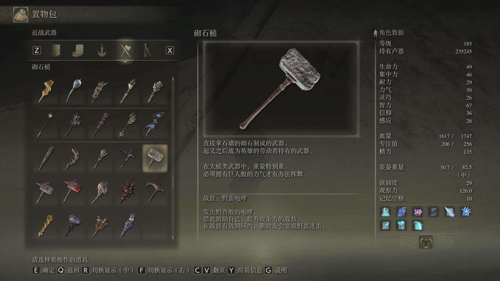 艾尔登法环武器排行1.04是什么 艾尔登法环武器排行1.04是什么