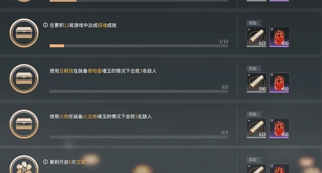 永劫无间12天新手任务怎么做