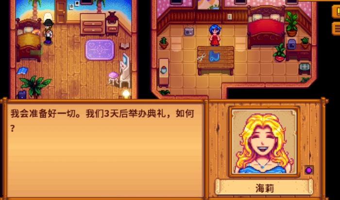星露谷物语海莉的手镯在哪 星露谷物语海莉的手镯在哪