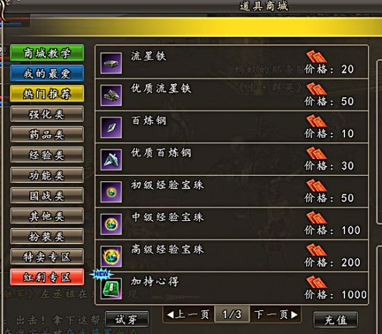 三国群英传2特殊物品有哪些 三国群英传2特殊物品有哪些