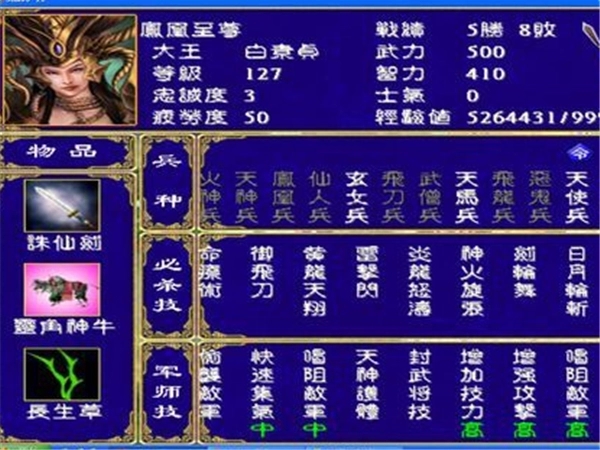 三国群英传2特殊物品有哪些 三国群英传2特殊物品有哪些
