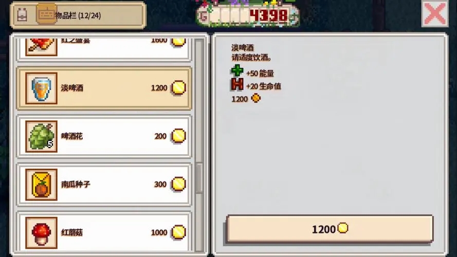 星露谷物语淡啤酒在哪里 星露谷物语淡啤酒在哪里