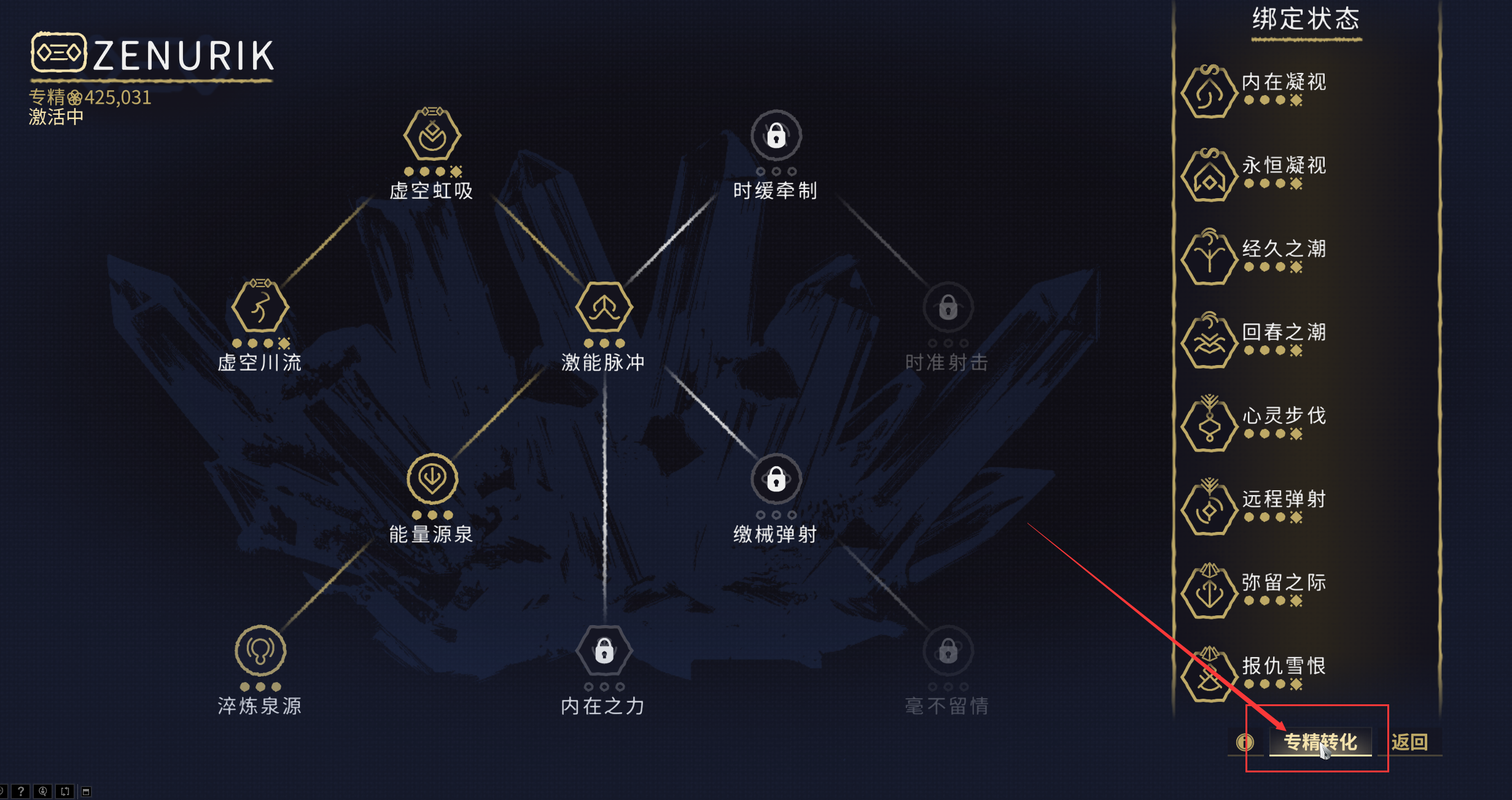 星际战甲夜灵碎片怎么获得 星际战甲夜灵碎片怎么获得