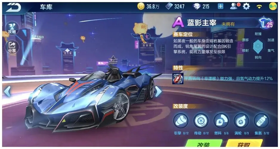 qq飞车怎么能跑快 qq飞车怎么能跑快