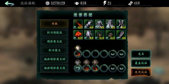 影之刃3新手炽刃技能装备怎么搭配