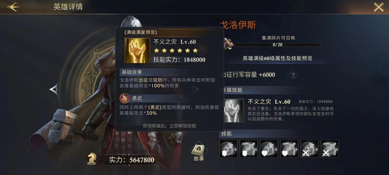 阿瓦隆之王伤害和攻击哪个好一点