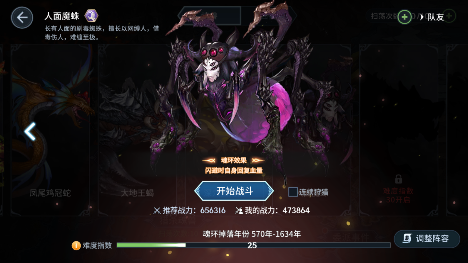 斗罗大陆700年魂兽有哪些 斗罗大陆700年魂兽有哪些