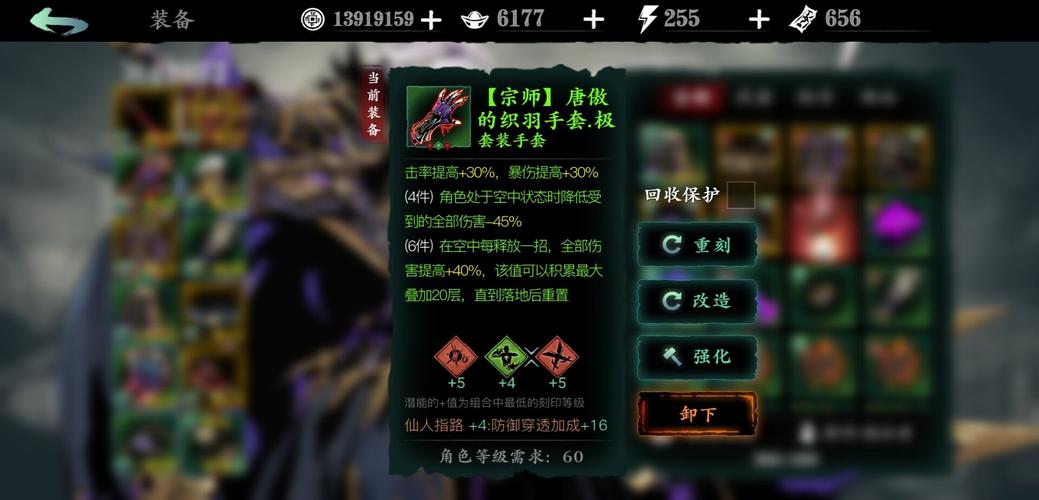 影之刃3炼罪吞噬如何选词条