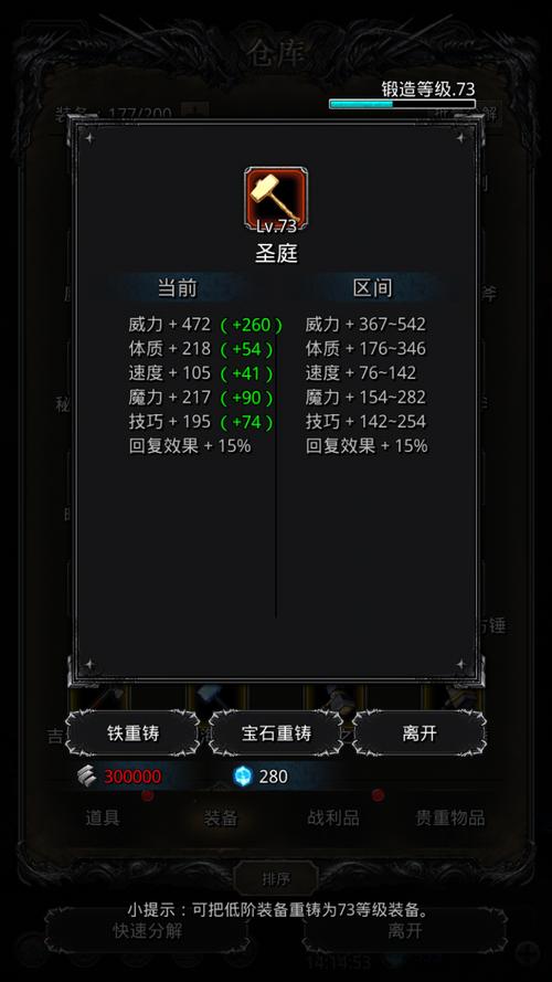 地下城堡2红装分解得到什么 地下城堡2红装分解得到什么