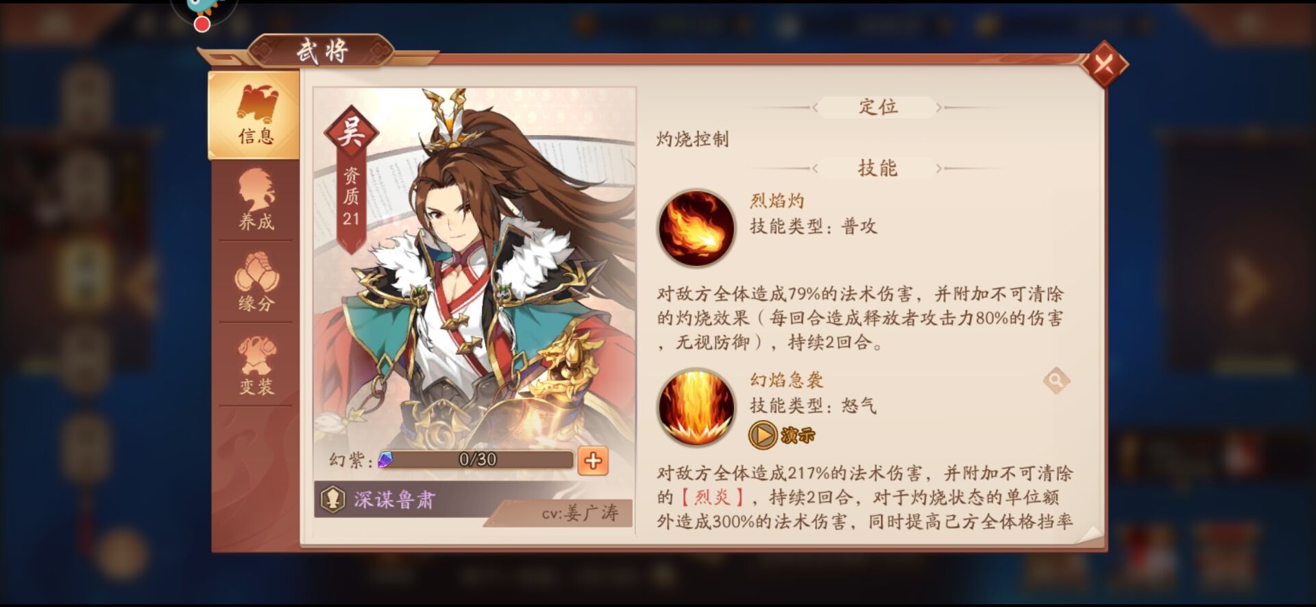 少年三国志2如何获得陆逊 少年三国志2如何获得陆逊