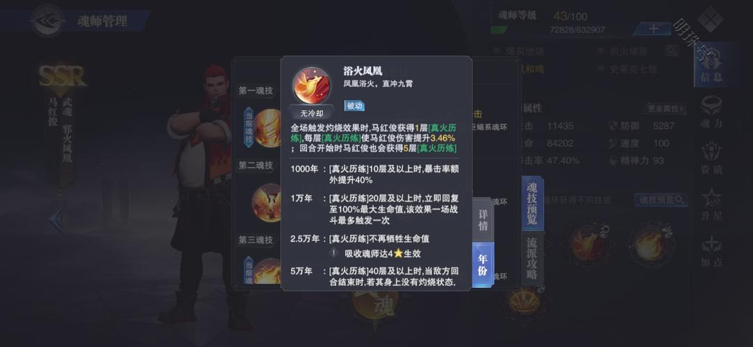 斗罗大陆手游怎么抽火舞 斗罗大陆手游怎么抽火舞