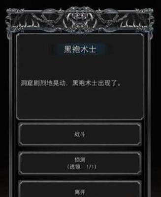 地下城堡2图15黑袍术士怎么打 地下城堡2图15黑袍术士怎么打