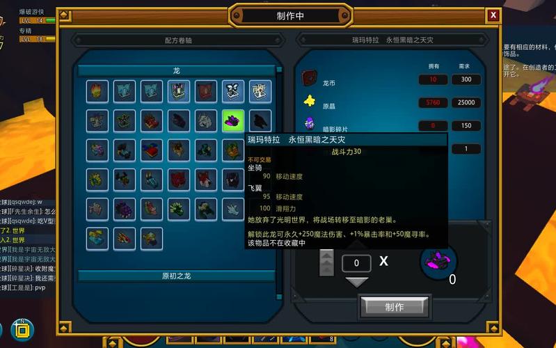 宝藏世界龙蛋碎片有什么用 宝藏世界龙蛋碎片有什么用
