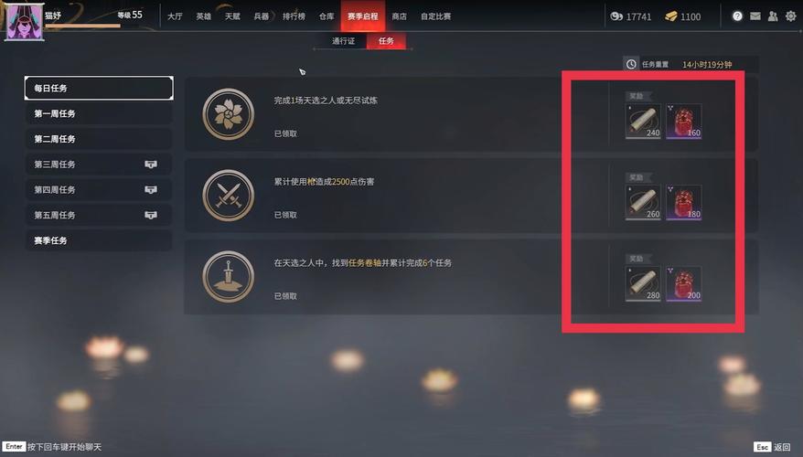 永劫无间怎么完成任务
