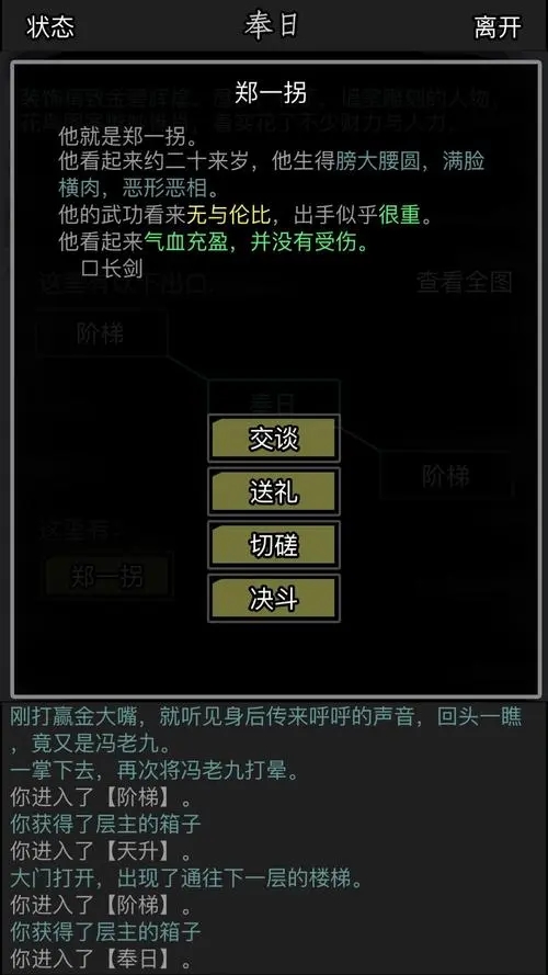 放置江湖官府最强技能怎么搭配 放置江湖官府最强技能怎么搭配