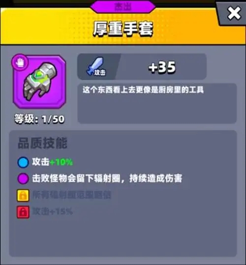 弹壳特攻队科技配件怎么合成金色