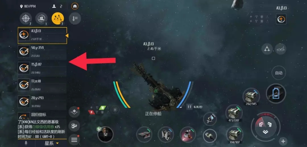 第二银河虫洞信标怎么全部开启 第二银河虫洞信标怎么全部开启