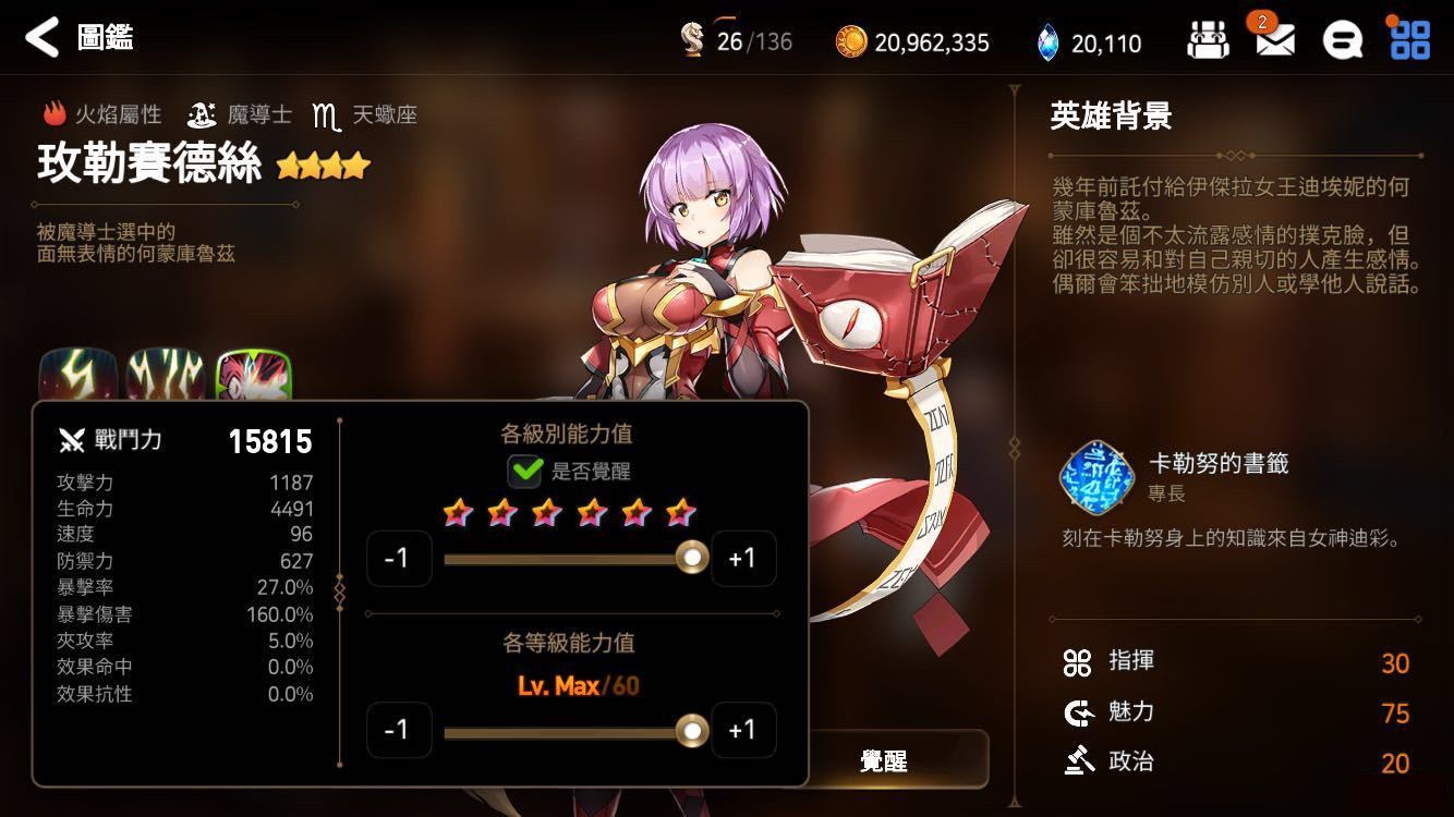 第七史诗开局抽哪个英雄好