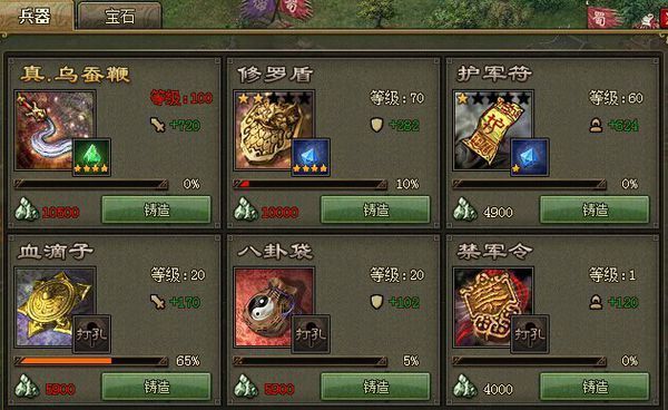 攻城掠地血滴子怎么开