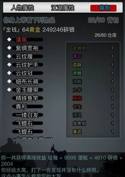 放置江湖三身佛刀用什么刀