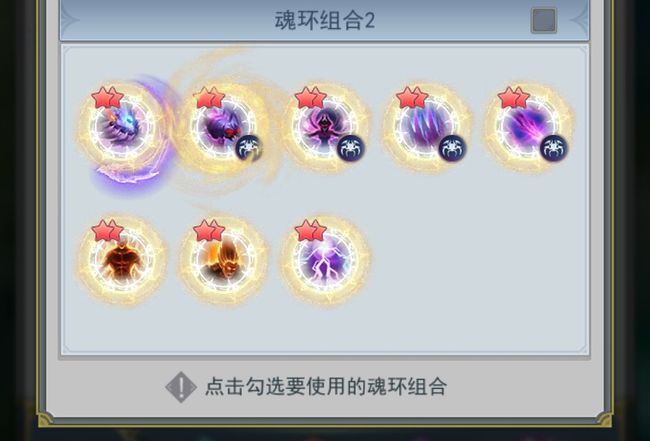 斗罗大陆如何改变魂环归属